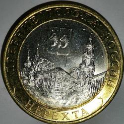 RUSYA  2014  10  RUBLE  HATIRA  Rusya'nın eski şehirleri - Nerekhta