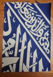 ÇOK NADİR RENK KABE İÇ ÖRTÜSÜ PARÇASI.