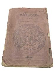 MUSAVVER SALNAME-İ SERVETİ FÜNUN 3. SENE 1328 İSTANBUL