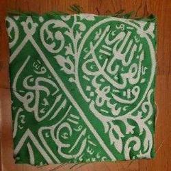 LOT.19 » NADİR RENK RAVZA ÖRTÜSÜ PARÇA. ALLAH YAZILI.