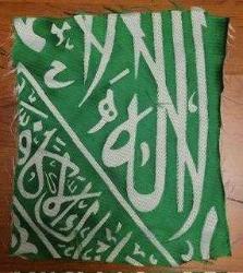 LOT.2 » ALLAH YAZILI KISIMDAN RAVZA ÖRTÜSÜ FRAGMAN.