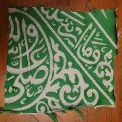 LOT.13 » RAVZA ÖRTÜSÜ PARÇASI. FIRSATTIR.