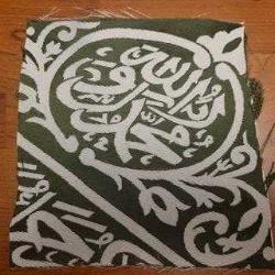 LOT.5 » ALLAH YAZILI RAVZA ÖRTÜSÜ PARÇASI