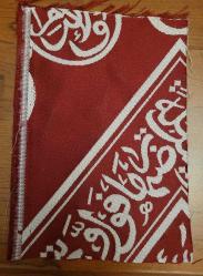 LOT.20 » KABE İÇ ÖRTÜSÜ PARÇASI. NADİR.