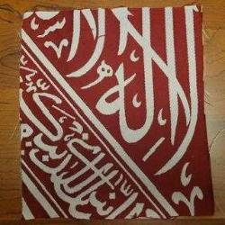 LOT.3 » ALLAH YAZILI KISIMDAN KABE İÇ ÖRTÜSÜ PARÇA