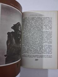 Anna Golubkina. Kişilik - Dönem - Heykel ( Rusça )