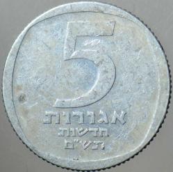 İSRAİL 5 YENİ AGOROT 1980 ALÜMİNYUM 18,5 mm.