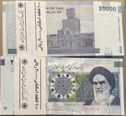 İran 20000 Riyal. Merkez Bankası Destesinden Bir Adet Çil Fiyatıdır.