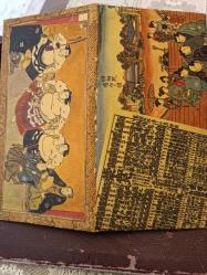 Pochette Papier Wagami Decor Sumo Japon Zemliya Products