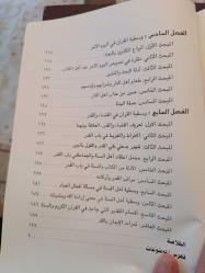 وسطية القرآن في العقائد  تالیف علي محمد محمد