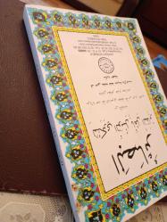 البصائر  لمنكري التَّوَل بِأَهْلِ الْمَقَابِرُ  من تأليفات  مولانا حمد الله الداجوي حفظه الله من شرور العوي فاضل مظاهر علوم سهارنپور  قد اعتنى بطبعه طبعة جديدة بالأوفست  مكتبة الحقيقة