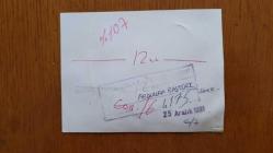 TÜRKİYE DEVRİMCİ İŞÇİ SENDİKALARI KONFEDERASYONU (DİSK) ESKİ GENEL BAŞKANLARINDAN SENDİKACI ABDULLAH BAŞTÜRK'ÜN CENAZE GÜNÜNÜN ORİJİNAL 3'LÜ FOTOĞRAF SETİ - 11 x 8 cm EBADINDA - . 22 ARALIK 1991