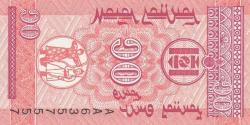 Koleksiyon Ürünü Moğolistan 10 Mongo, 1993 ÇİL