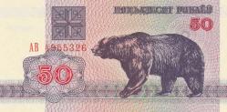 Koleksiyon Ürünü Belarus 50 Ruble 1992, Çil