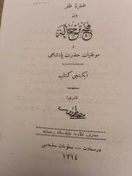 Muhtıra-i Zaferden Feth-i Tırhala ve Muvaffakiyât-ı Hazret-i Padişahî (2.Kitap ) Tıpkı Basım