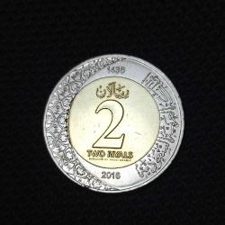 Suudi Arabistan 2 Riyal 2016