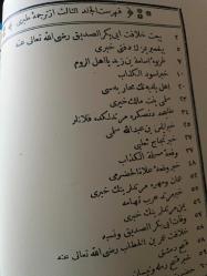 Tercüme i TABERİ  3. CİLT ( Tıpkı Basım)