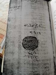 Tarihi Mühürdar Efendi  ( Printcopy) Osmanlıca
