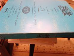 Muahedatı Umumiye Mecmuası 1. Cilt Osmanlıca ( Tıpkı Basım )