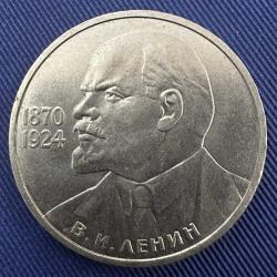 Nadir Sovyet Hatıra Rubleleri. Rusya 1 Ruble 1985. Vladimir Lenin’in Doğumunun 115. Yıldönümü. Çil. SSCB, CCCP, URSS