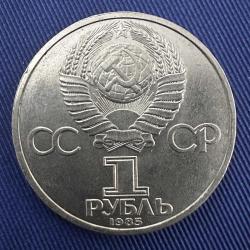 Nadir Sovyet Hatıra Rubleleri. Rusya 1 Ruble 1985. Vladimir Lenin’in Doğumunun 115. Yıldönümü. Çil. SSCB, CCCP, URSS