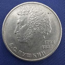 Nadir Sovyet Hatıra Rubleleri. Rusya 1 Ruble 1984. Alexander Puşkin’in Doğumunun 185. Yıldönümü. Çil. SSCB, CCCP, URSS