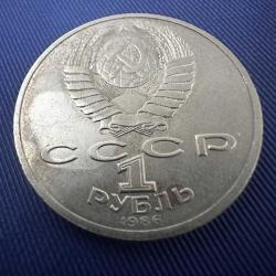 Nadir Sovyet Hatıra Rubleleri. Rusya 1 Ruble 1986. Uluslararası Barış Yılı. Çil. SSCB, CCCP, URSS