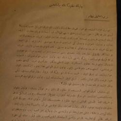 HALİDE EDİP'İN MEŞHUR SULTANAHMET MİTİNGİNİN HALKI ÇAĞRI AFİŞİ. ORJ. ÇOK ÇOK NADİR.