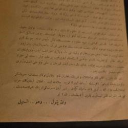 HALİDE EDİP'İN MEŞHUR SULTANAHMET MİTİNGİNİN HALKI ÇAĞRI AFİŞİ. ORJ. ÇOK ÇOK NADİR.