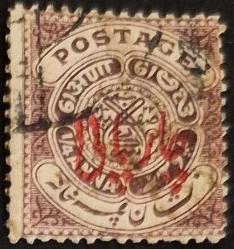 +++ HİNDİSTAN HAYDARABAD NİZAM MÜHRÜ      1917    0.25A   SÜRŞARJLI    - DAMGALI , HALİYLE