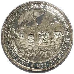 YAHUDİ GÖÇÜNÜN 500. YILI GÜMÜŞ HATIRA 50.000 LİRA 1992 ÇİL ÇOK AZ ÇIKAR