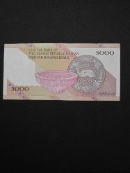 İRAN 5000 RİYAL, ÇİL