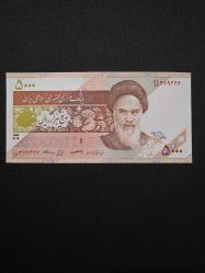 İRAN 5000 RİYAL, ÇİL