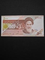 İRAN 5000 RİYAL, ÇİL