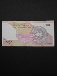 İRAN 5000 RİYAL, ÇİL