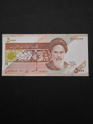 İRAN 5000 RİYAL, ÇİL