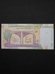 İRAN 50.000 RİYAL, ÇİL