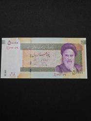 İRAN 50.000 RİYAL, ÇİL