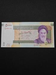 İRAN 50.000 RİYAL, ÇİL