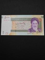 İRAN 50.000 RİYAL, ÇİL