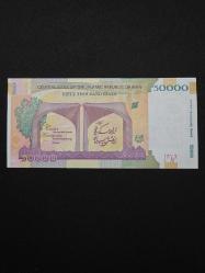 İRAN 50.000 RİYAL, ÇİL