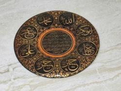 19623-ESKİLERDEN BAKIR ÜZERİNDE DUALAR BULUNAN DUVAR TABAĞI