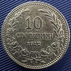 Bulgaristan 10 Stotinka 1912.