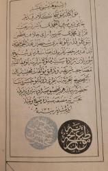 2.ABDÜLHAMİT DÖNEMİ ISLAK MÜHÜRLÜ KURANI KERİM. KOLEKSİYONLUK ESER.