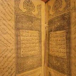 OSMANLI BASKI KURANI KERİM. 2.ABDÜLHAMİD DÖNEMİ. NADİR.