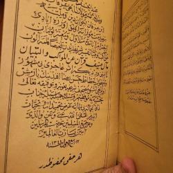 OSMANLI BASKI KURANI KERİM. 2.ABDÜLHAMİD DÖNEMİ. NADİR.