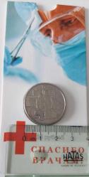 2020 RUSYA 25 RUBLE SAĞLIK ÇALIŞANLARI FİGÜRLÜ ORİJİNAL MADENİ PARASI ÇİL ÖZEL KAPAMASINDA 2P1YY1R NADİR