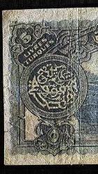 1. Emisyon Türkiye Cumhuriyeti 5 Livre *Seri 1 Çt+