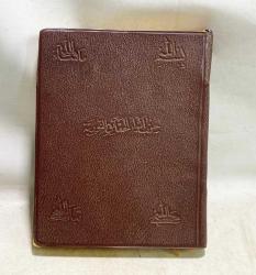 LOT.4 » ''Hızb-ü Envar-ıl Hakaik-in Nuriye''  dua kitabı.