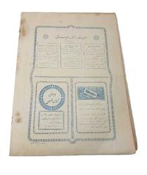 OSMANLICA RESİMLİ AY MECMUASI